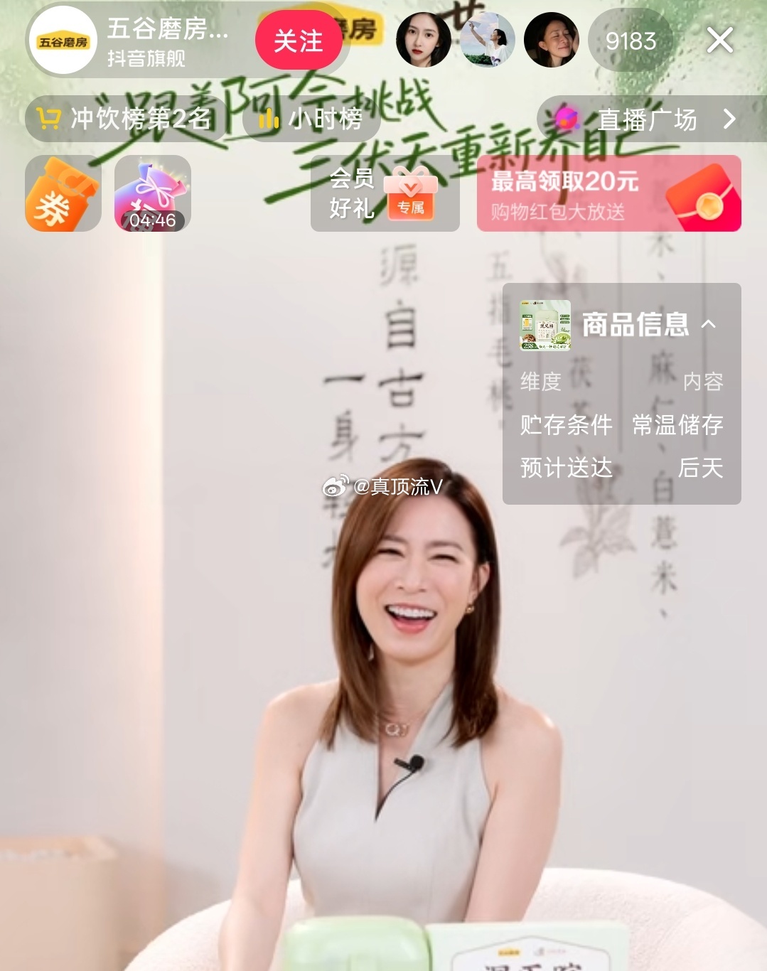 别人都能直播，为什么不给糊糊安排直播？ 