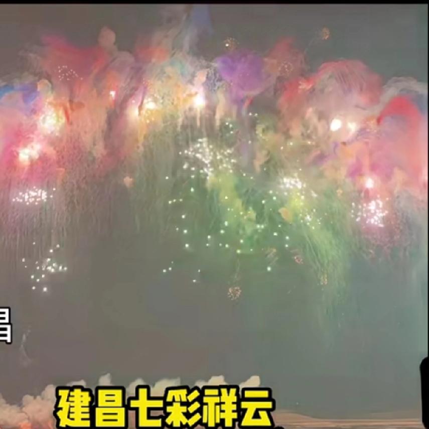 双“花”竞放，福泽建昌！
一向低调的辽西小县建昌，在2026年元宵节搞出了大动静