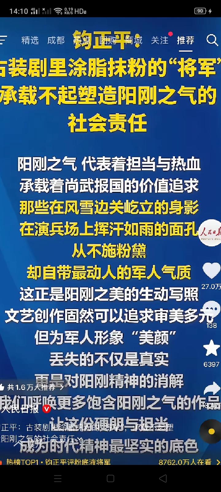 现在有些古装剧真的太离谱！就说那《逐玉》里张凌赫演的将军，妆容精致得像走秀偶像，