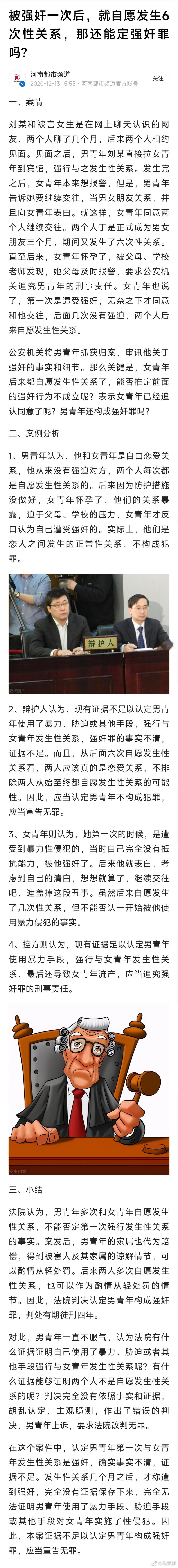 【有关强奸罪的法律规定】1984年4月26日，最高人民法院、最高人民检察院、公安