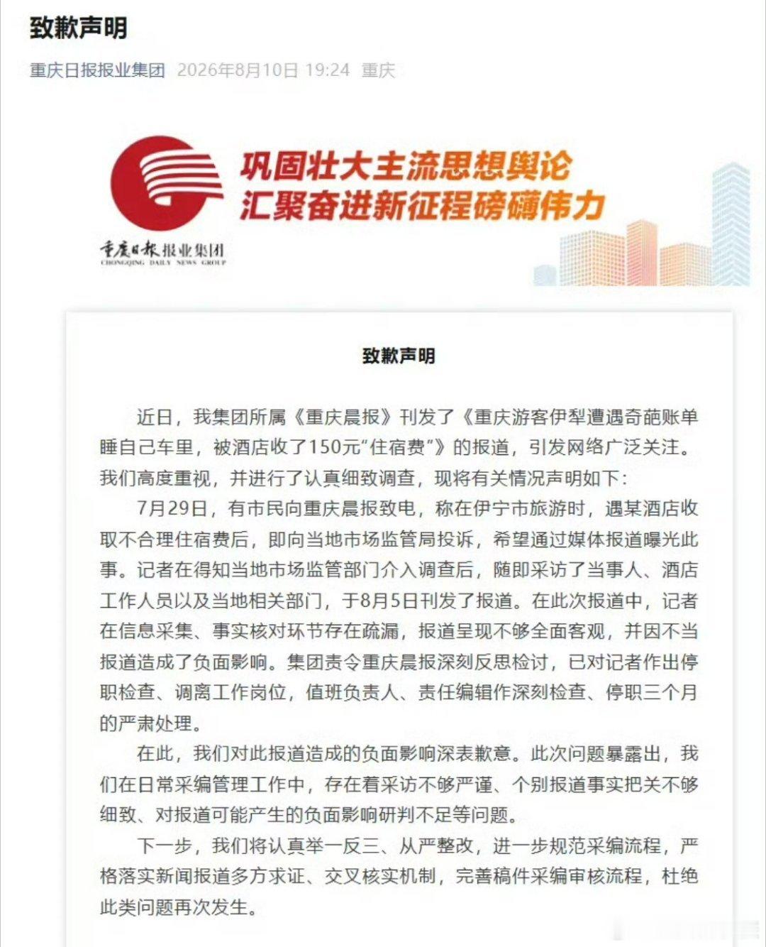 睡车里被酒店收150元住宿费事件反转现在很多商家真是弱势群体，现在这个时代人人都