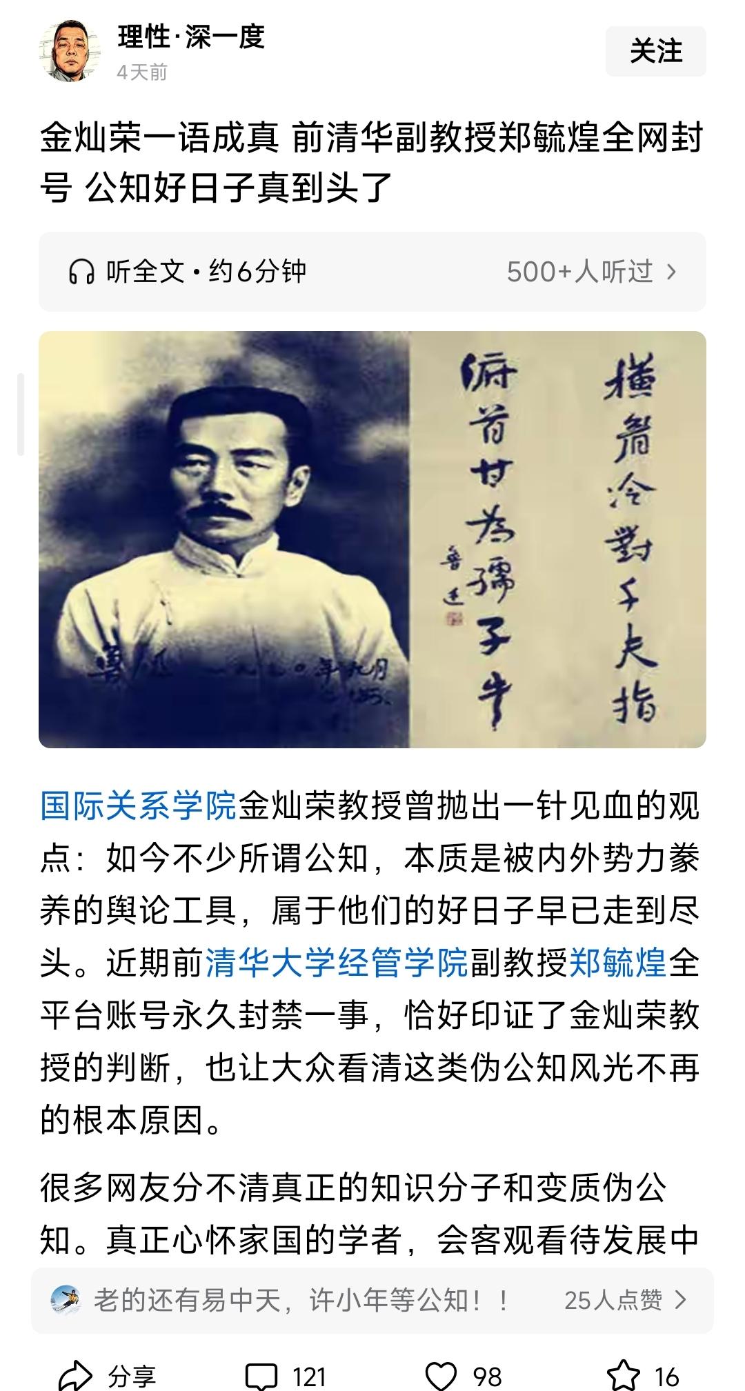 郑毓煌被“人人”喊打，这是意料之中的事！但笔者赞同他的一句话“你连国都没有出过，