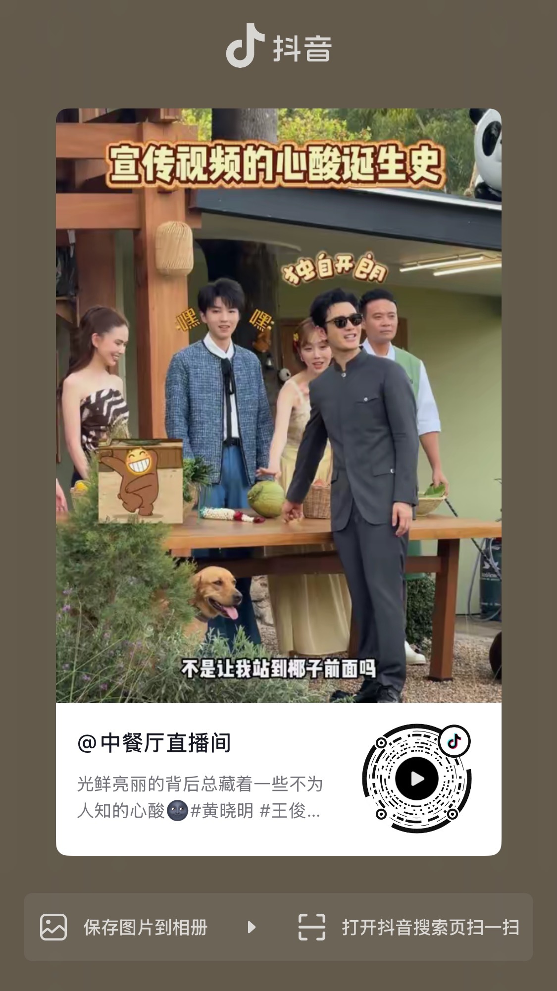 笑不行了，假装生气🐈：你挡我镜头啦💢🤣🤣🤣完整视频去🫘看王俊凯中餐厅
