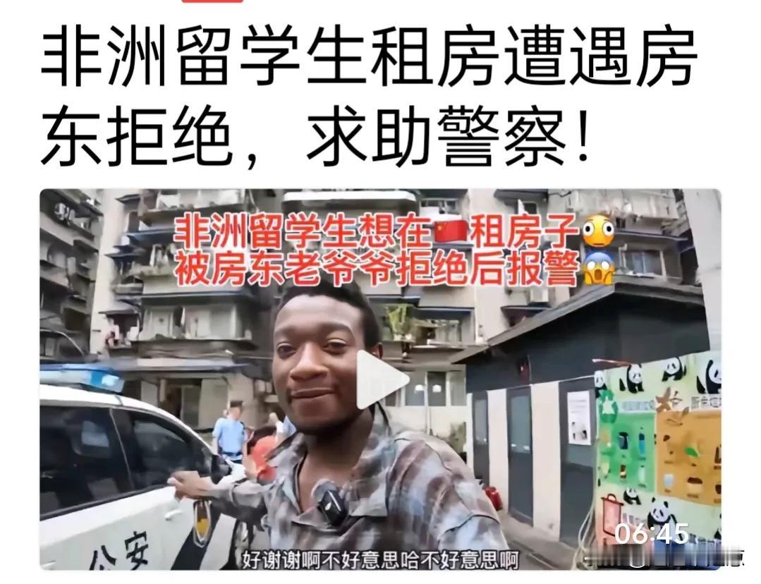 想过千万种可能，万万没想到非洲留学生在成都租房遭遇房东拒绝，这事还有后续，还有后