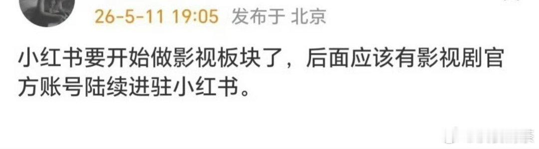 小红书感觉用着不习惯