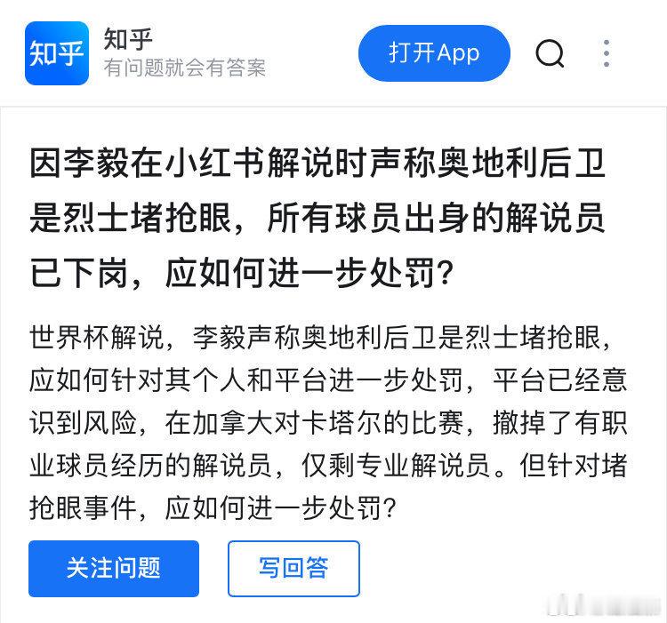 胡说八道。杨晨李毅都在解说。那个解说现场也没啥问题。球员舍身堵住射门。李毅说这句