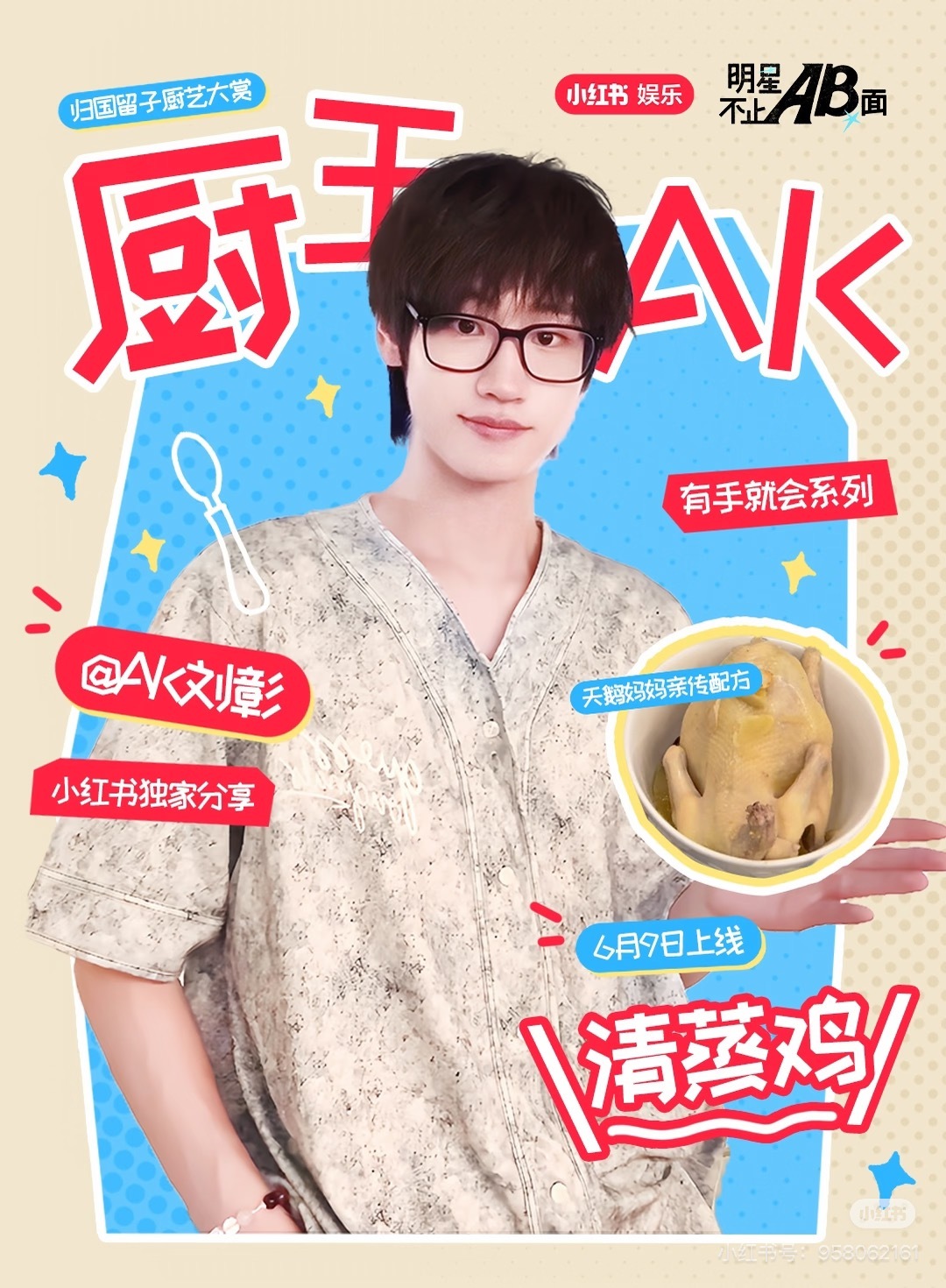 厨王系列📝好！最爱吃鸡肉了。这衣服好像睡衣！ 