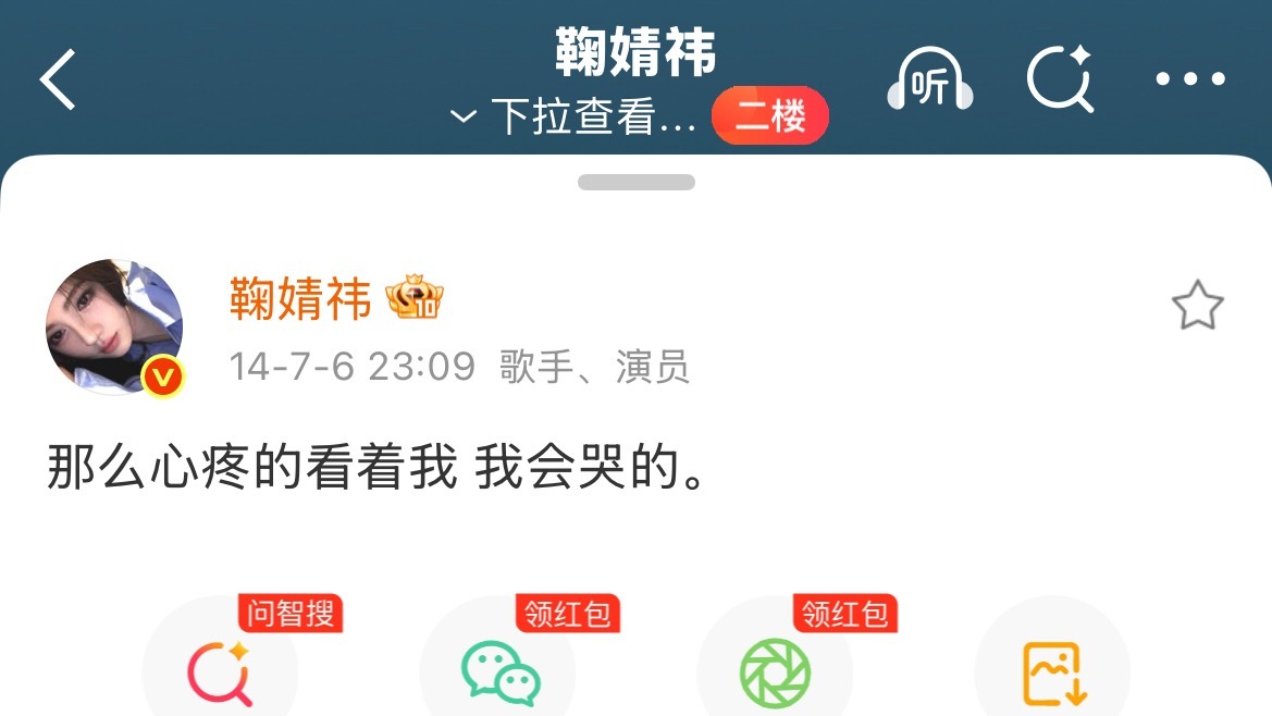 你总是报喜不报忧 姐姐照顾好自己😭ni 