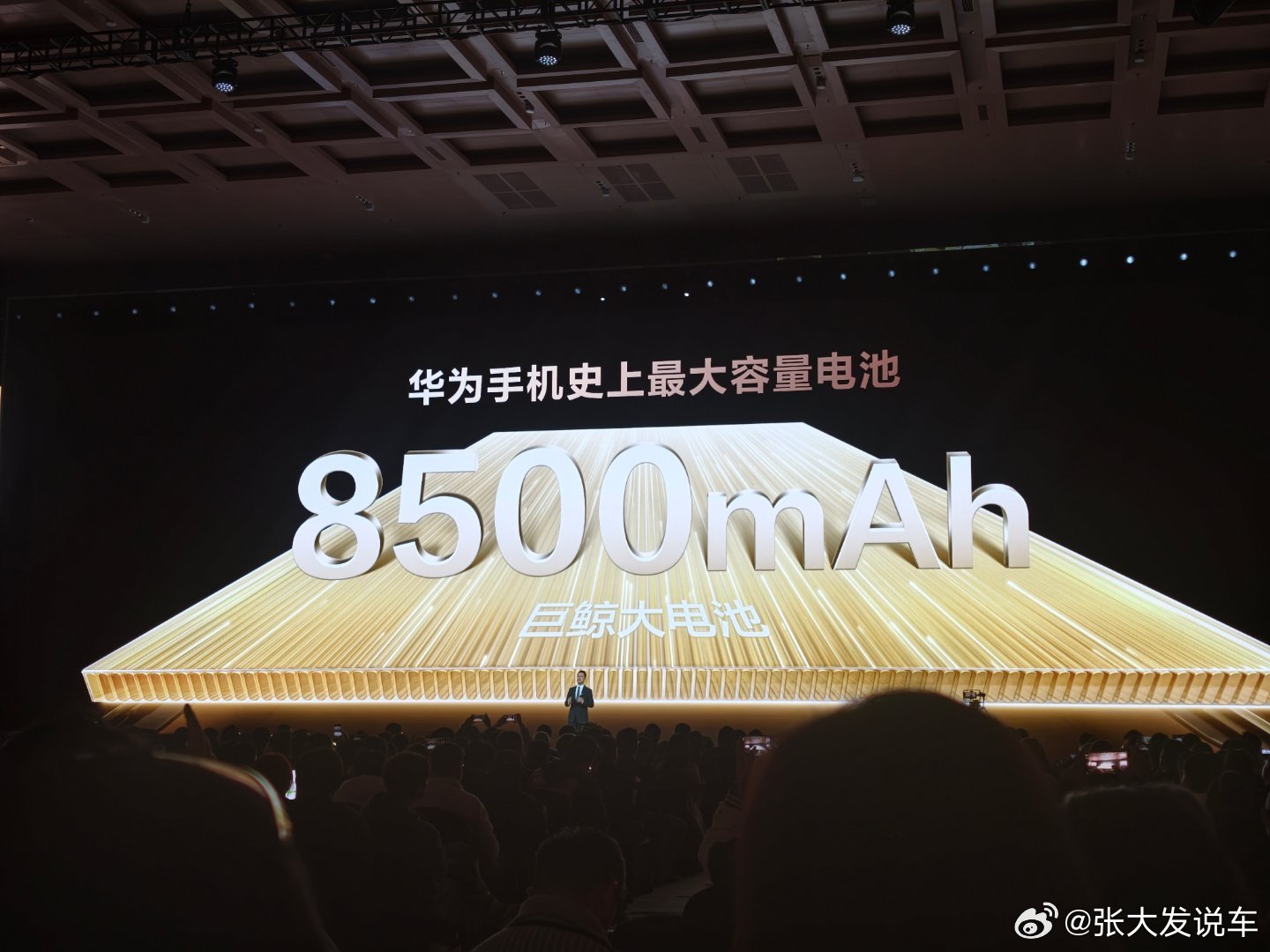 手机电池都卷到8500mah了华为春季全场景新品发布会