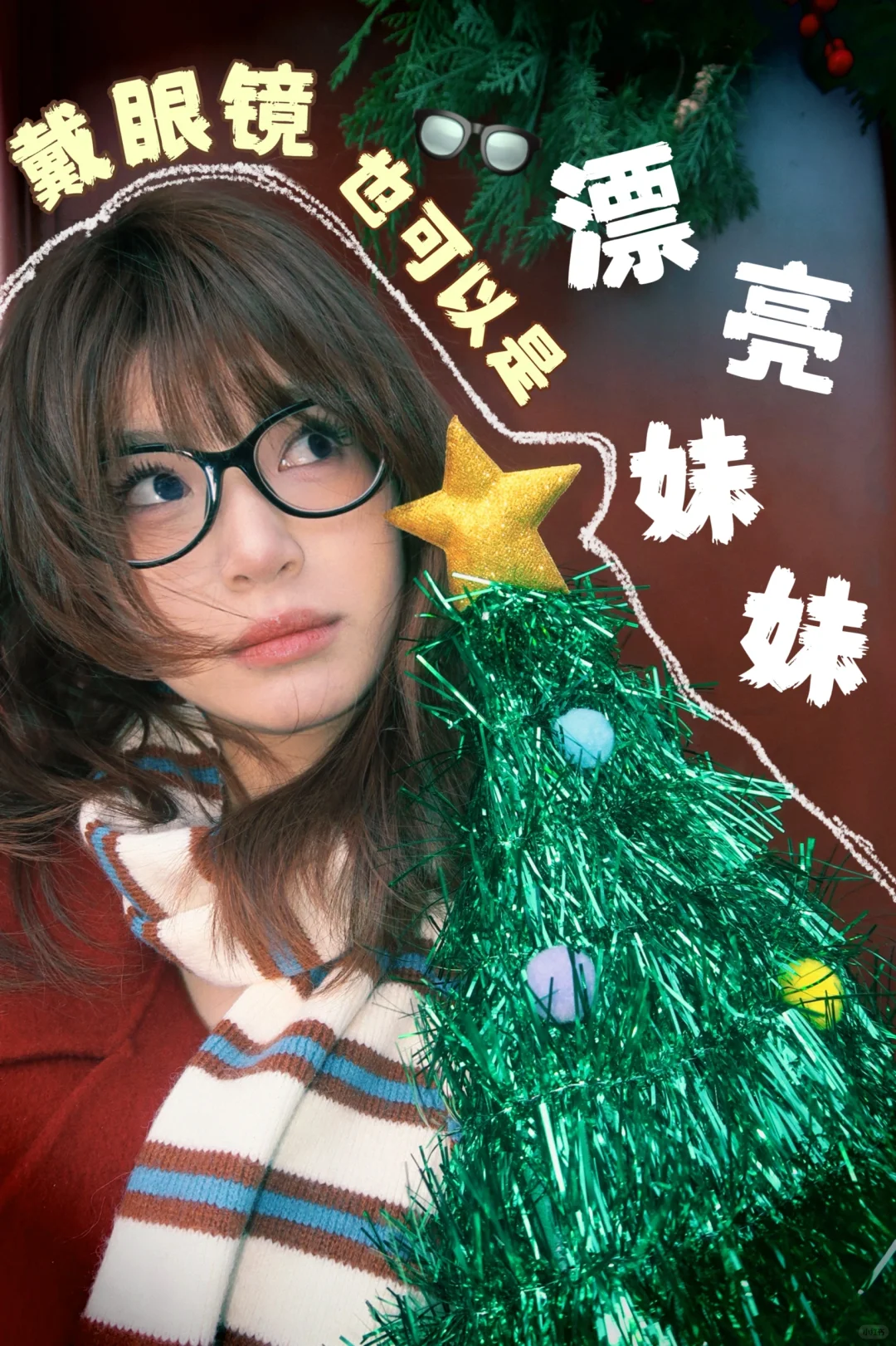 我宣布！📷胶片风和圣诞🎄就是绝配！