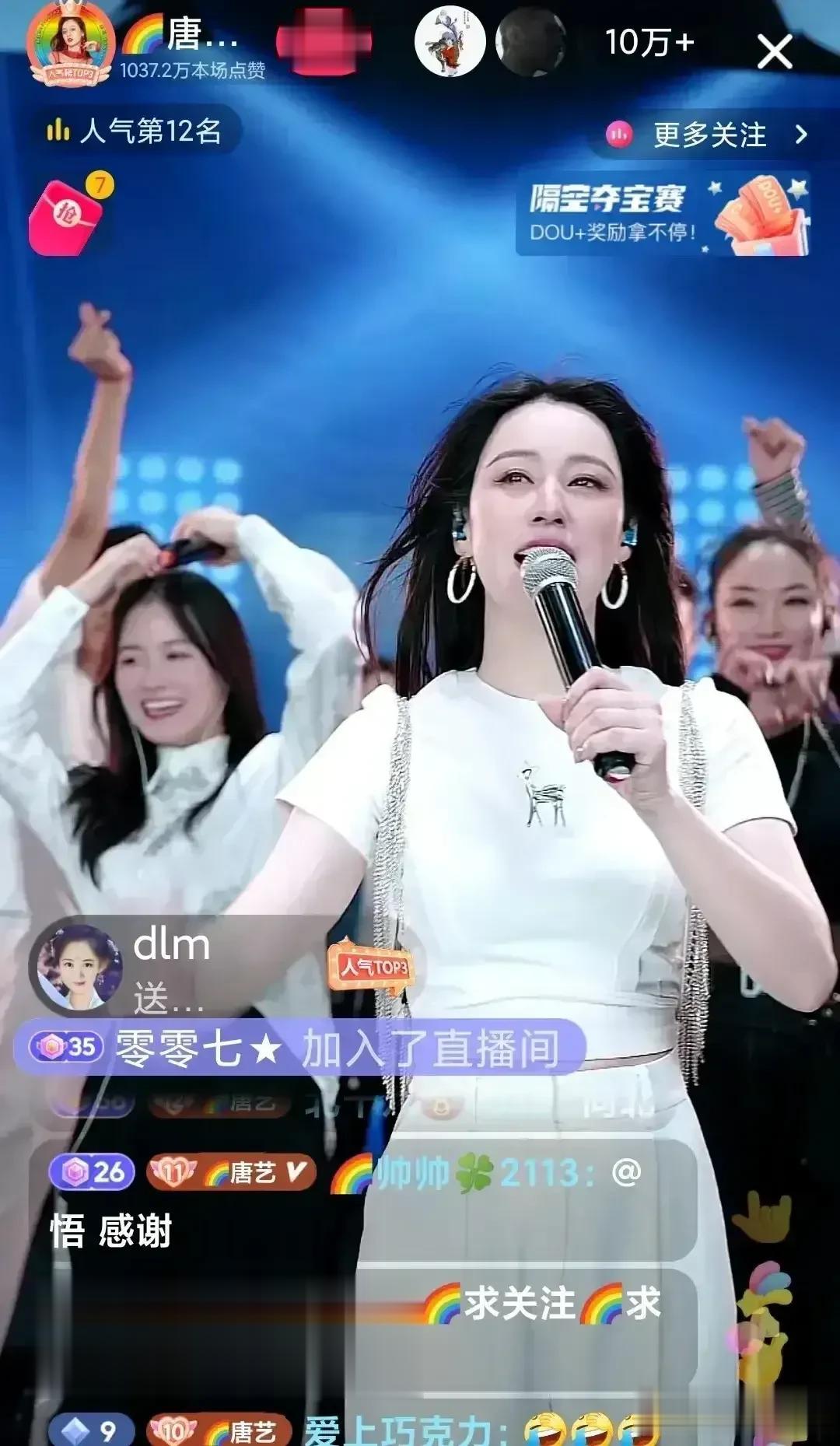 某音网红唐艺在直播间喊话，说一句狂的话，在某音上第一个办大舞台的是我，第一次把舞