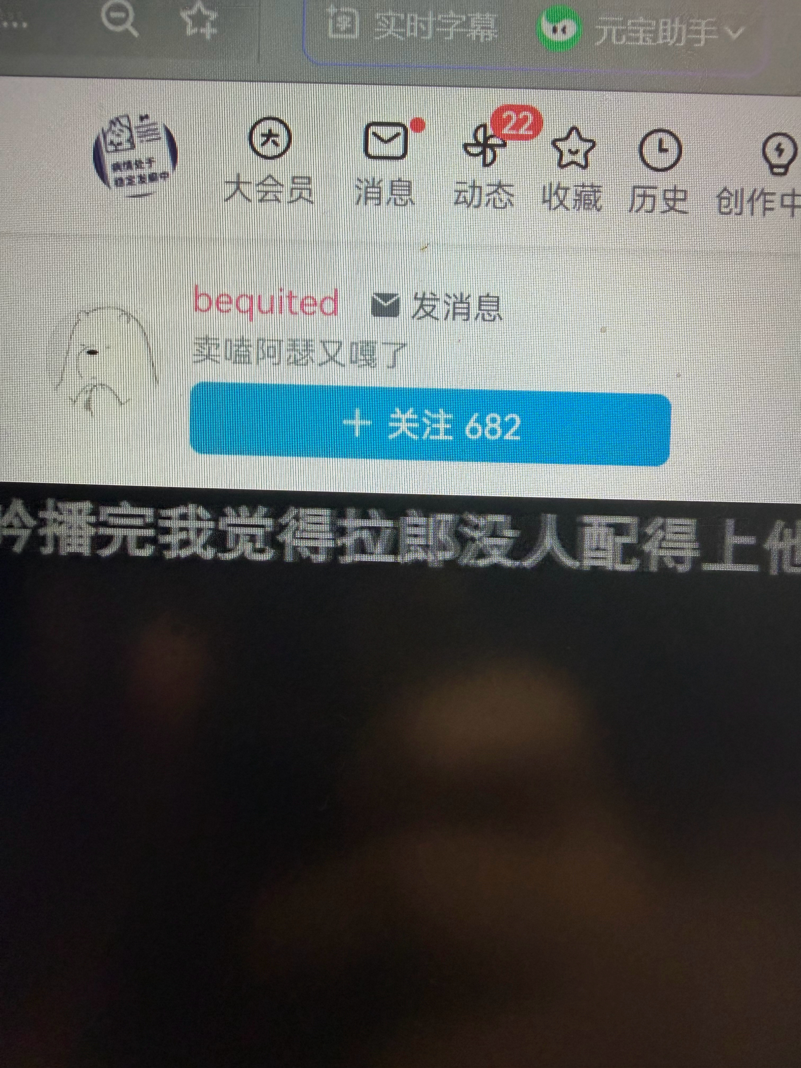 才注意到这个前小鲧的id 我不行了吧 