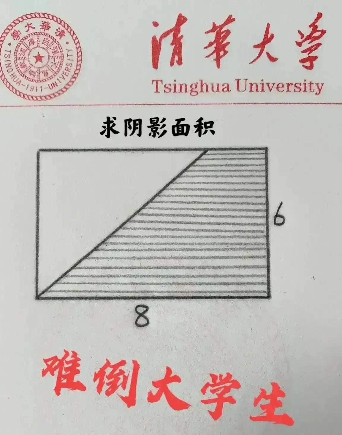 大学生说条件不够，不能够做出来吧！这道小学五年级的题目，真的把大学生给难倒了吗？