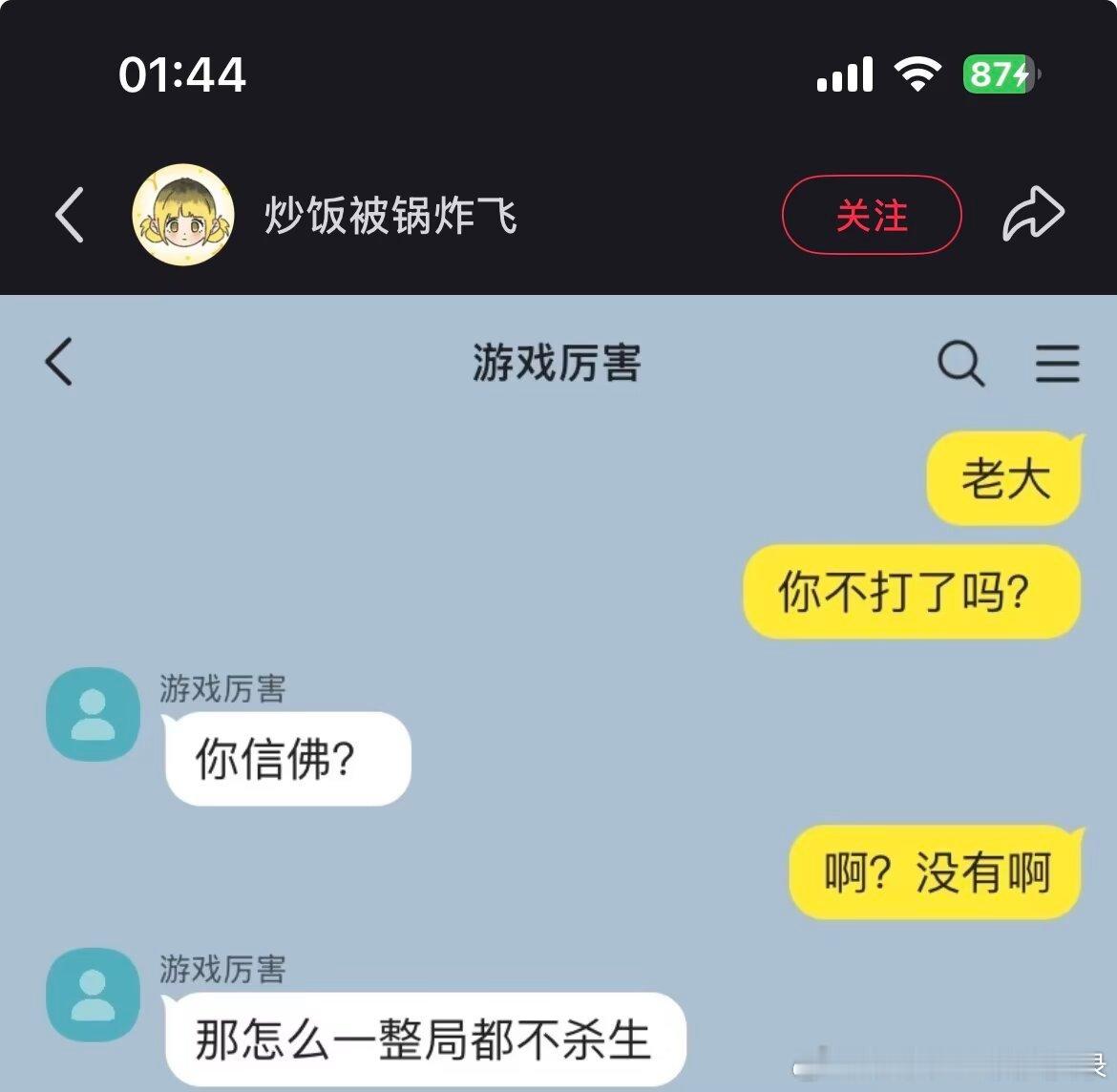 8453别骂了哈哈 