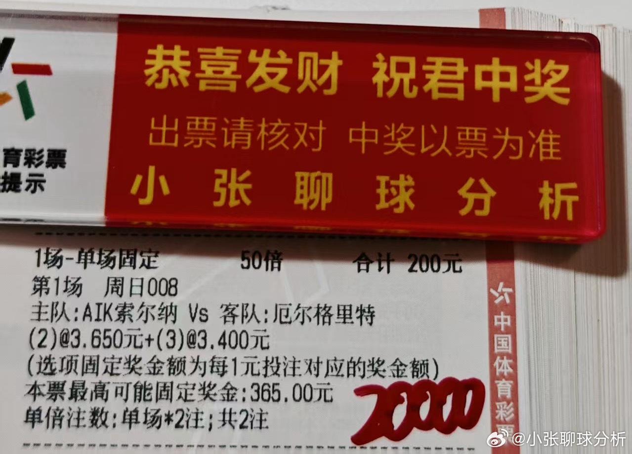 大哥晚场球数冲刺3连胜😎 