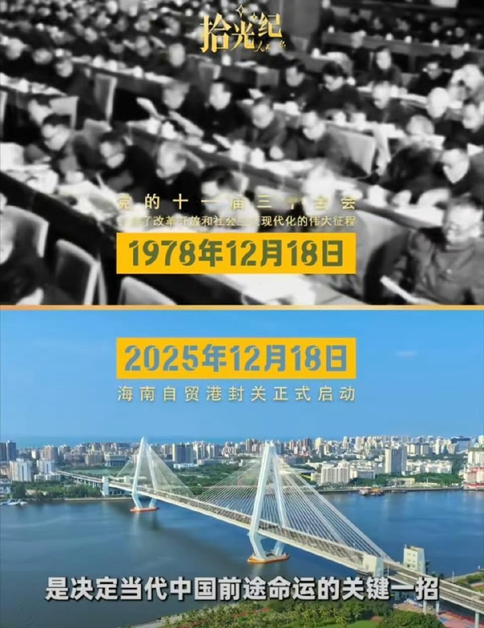 海南全岛封关正式启动！这些变化与你息息相关
 
2025年12月18日，海南自贸