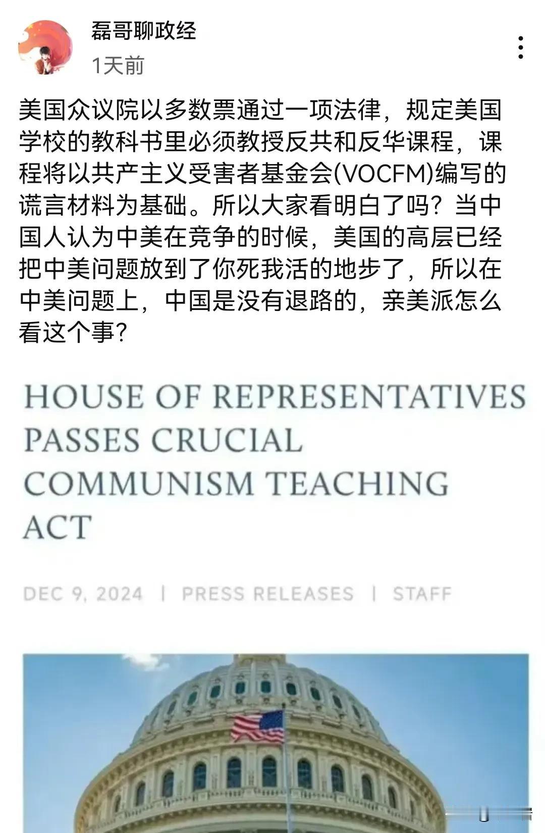 美国又拿错剧本了，非要在历史教科书里丑化我们？
这其实是非常正常的，也是一直以来