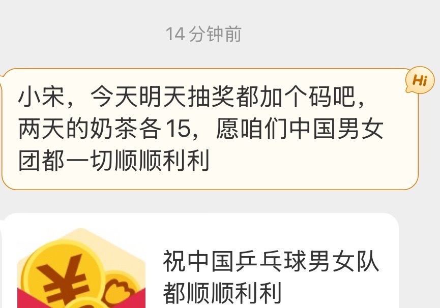 【收到加码】今天是两杯☕️愿咱们中国男女团都一切顺顺利利  抽奖详情
