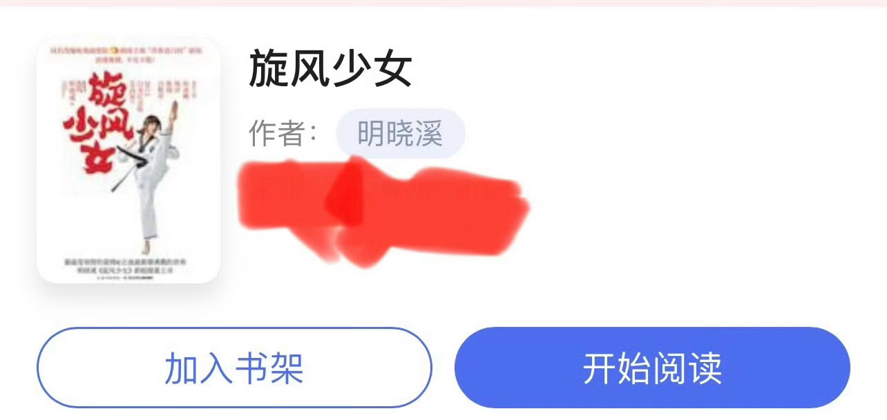 小说推荐：《旋风少女》 作者:明晓溪简评：坚韧不拔少女vs沉默清隽少年，青春成长