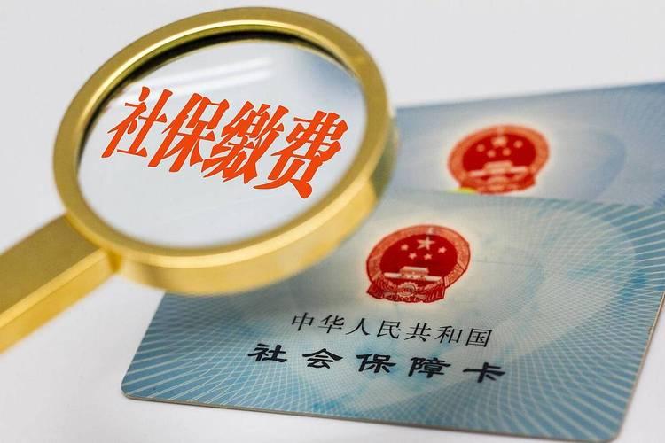 社保大限已至，别再心存侥幸了！这次不是狼来了，是全国统一落地，一刀切，没有试点，
