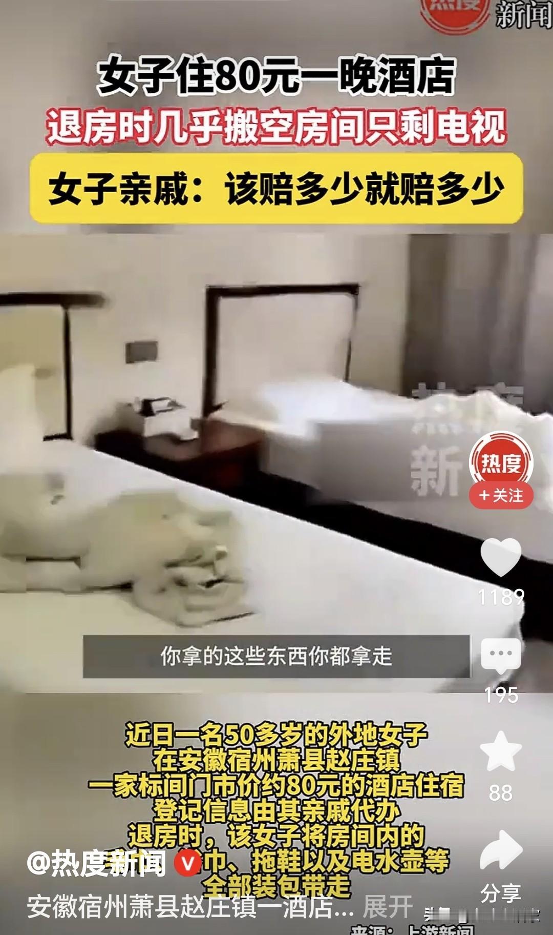 我大胆猜测：要不是电视螺丝难拆、个头太大，估计也难逃一劫，还好床笨重搬不动，勉强