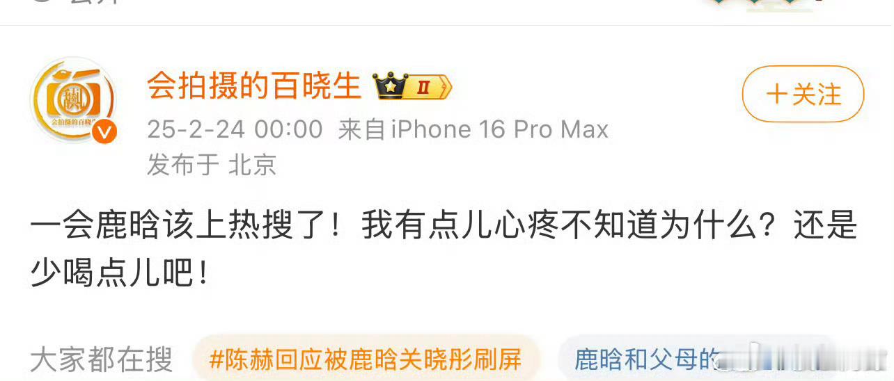 狗仔让鹿晗少喝点  少关注鹿晗私生活 