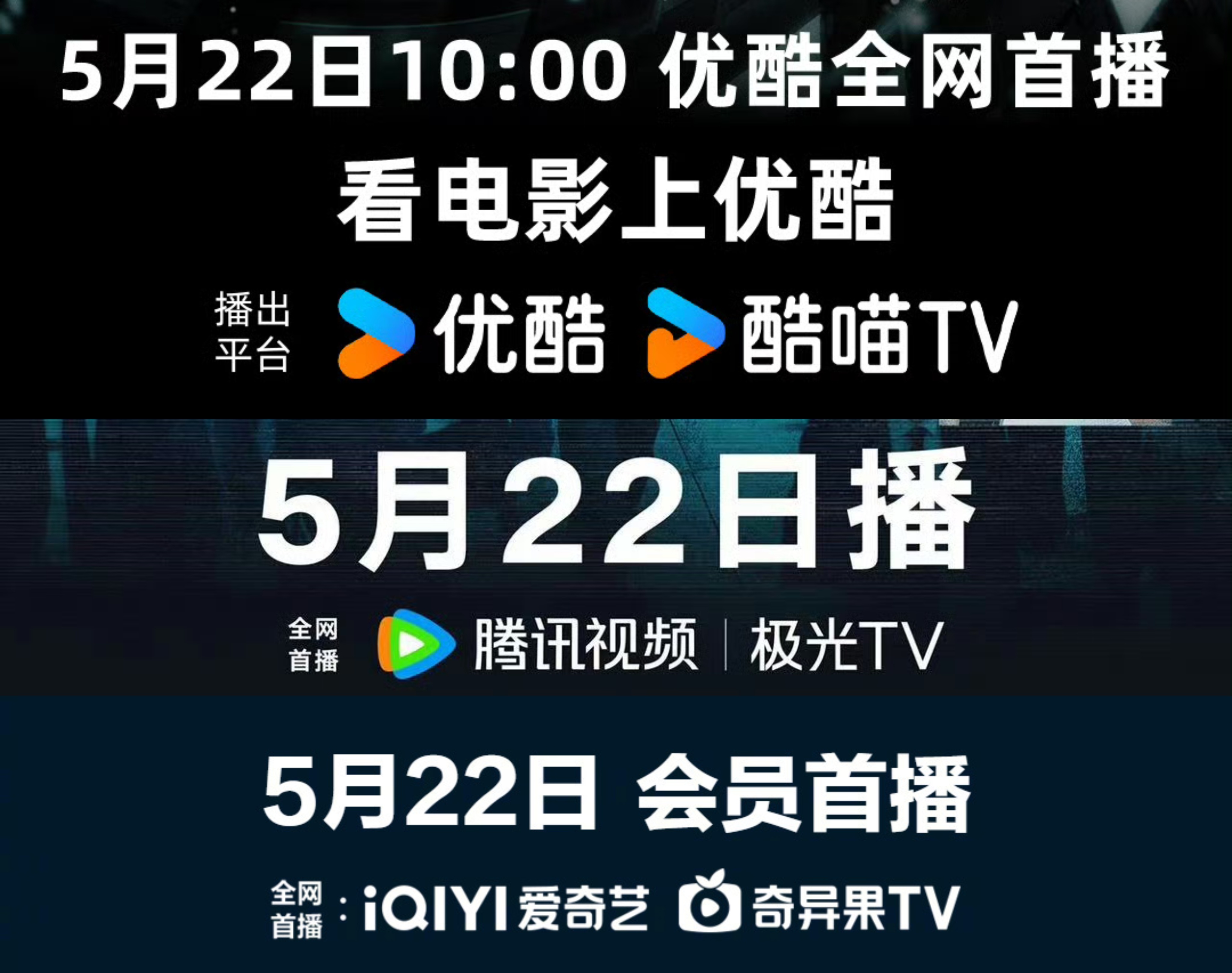 5月22日来看黄凯朱一龙电影惊蛰无声网播定档