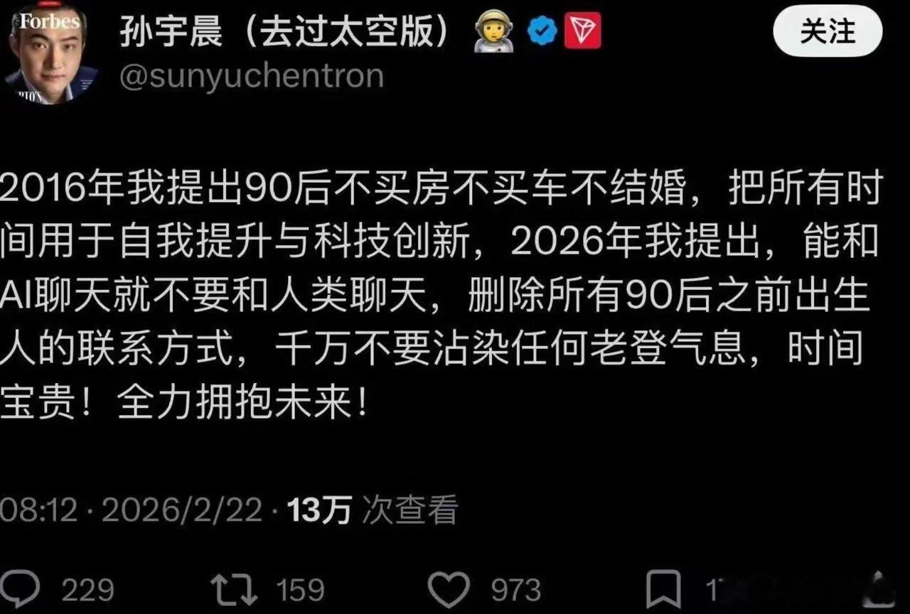 孙哥预言有点大胆了啊