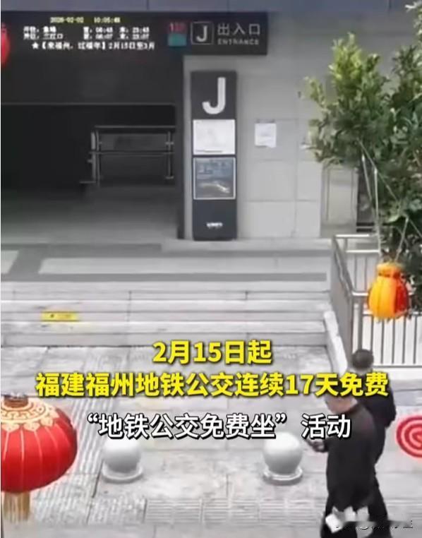 "史上最长春节假期"期间，榆林、敦煌、南京等10余地推出公交地铁免费政策。数据显