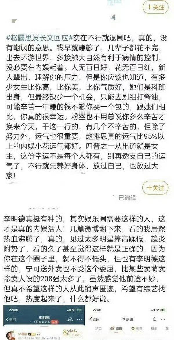 赵露思和李明德一个被骂，一个被力挺，两人在网友心中的待遇天上地下 