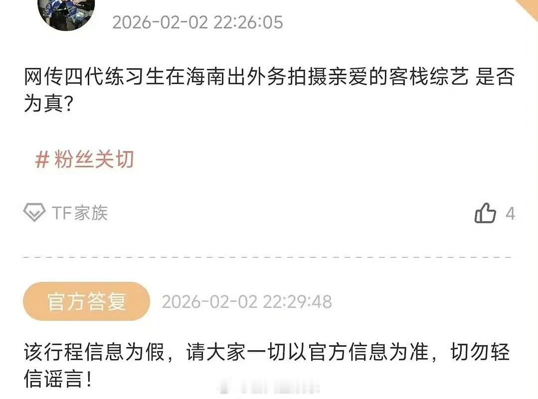 时代峰峻否认TF四代录制亲爱的客栈传闻TF四代录制亲爱的客栈传闻为假 时代峰峻否