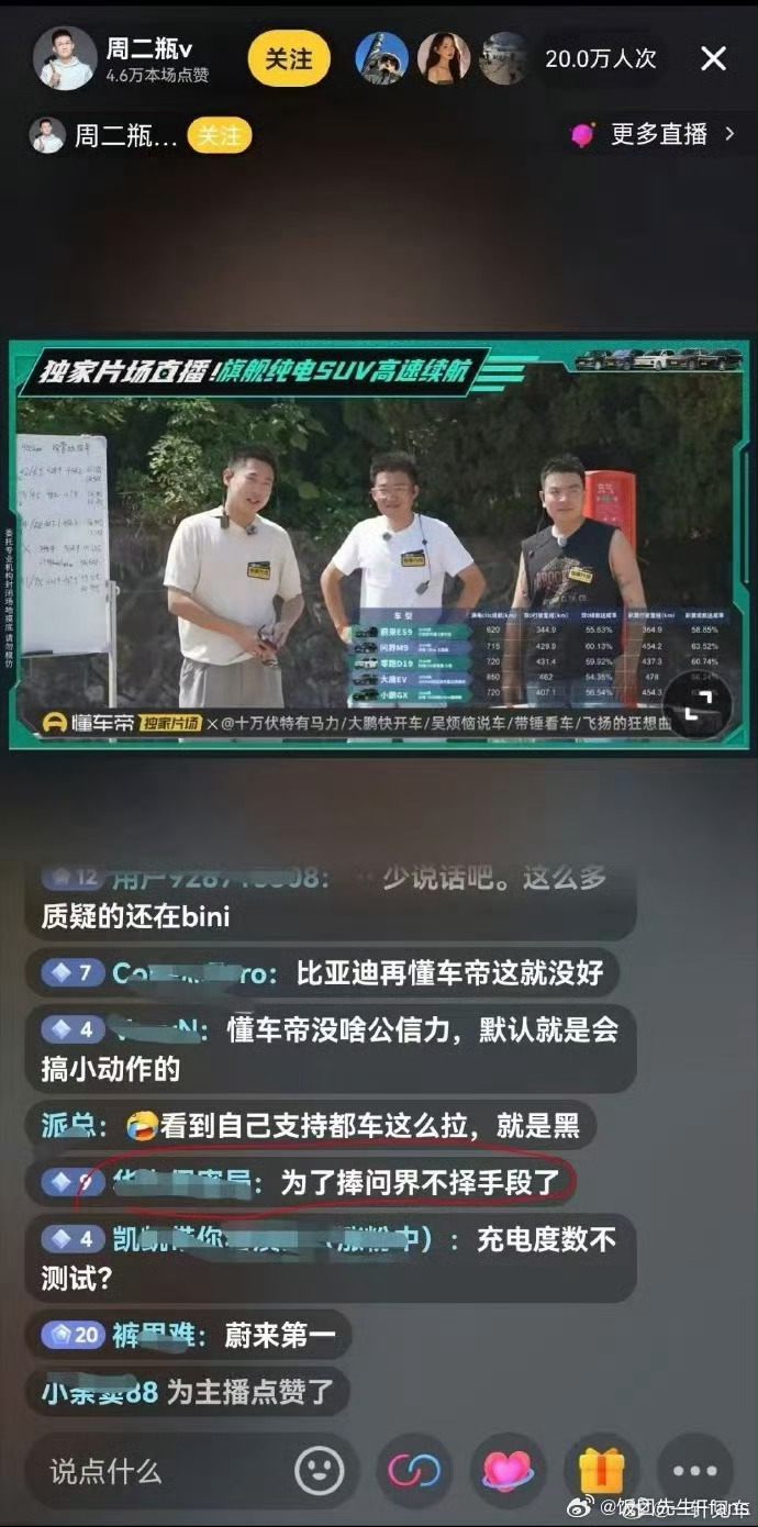 有了对照组之后，问界M9续航很不错呀。 
