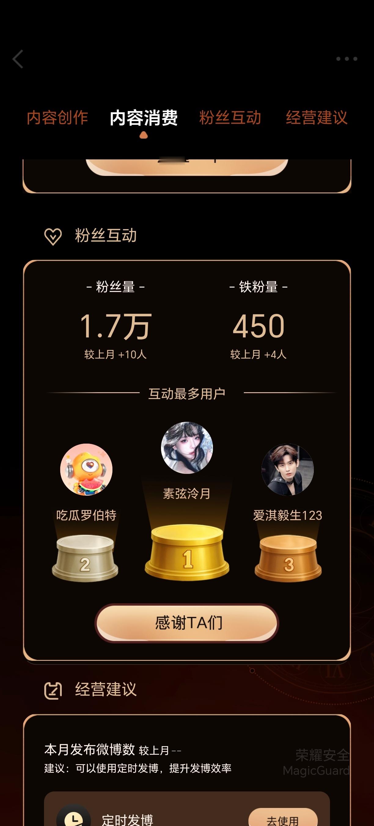 第2是萝卜头