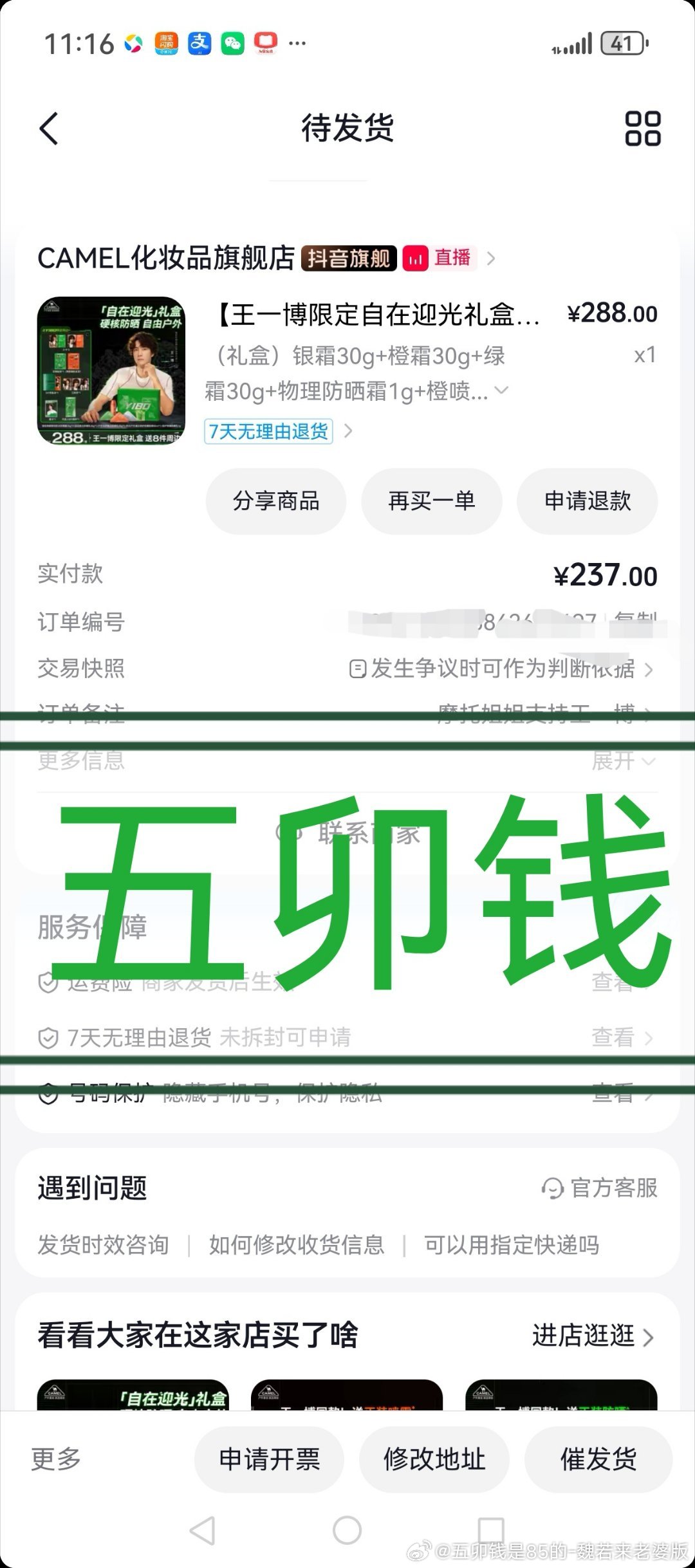 王一博代言骆驼防晒已买好，这下夏天防晒也不用担心了，老公真体贴王一博 