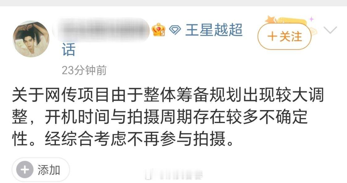 看到说王星越对接这里说的是《长宁将军》但我咋觉得他接触不到大男主啊