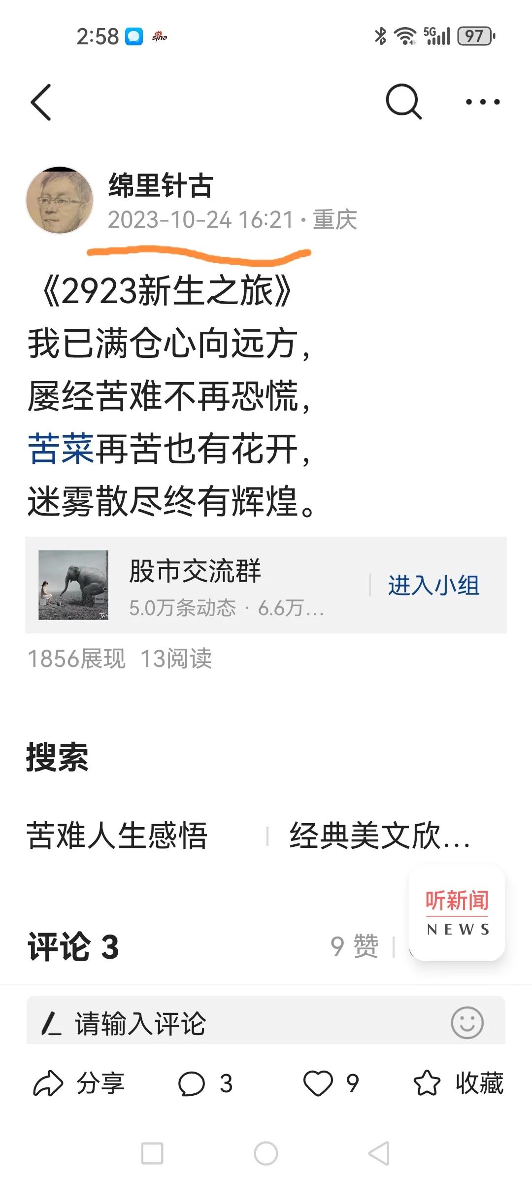 先人一步的感觉真好，能够在最低区域打满仓而且方向不错。后面虽有折难，但大A的脊梁