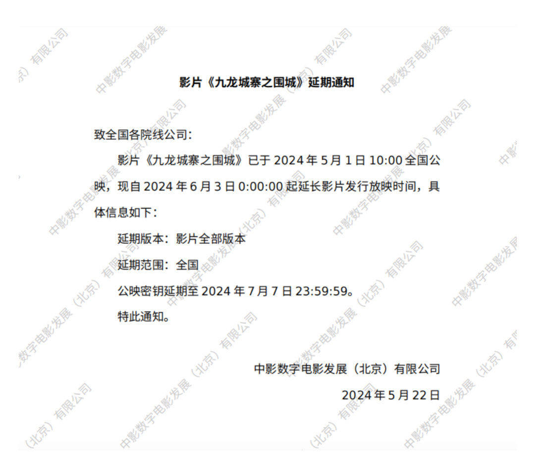 九龙城寨密钥延期了到七月了！只能说最近的电影院里面，确实没有什么好看的电影，九龙