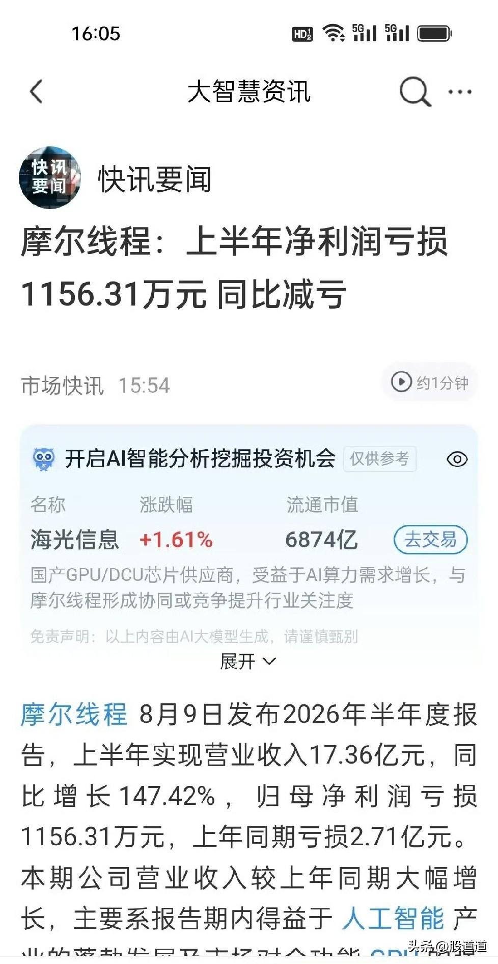 哎呀，今天必须聊聊摩尔线程这只股票，真是让人感慨万千。

先说个扎心的数据：上市