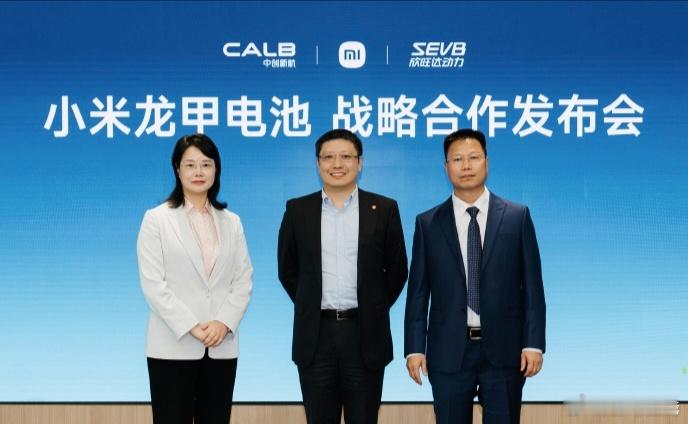 小米宣布龙甲电池安心保障计划小米与欣旺达中创新航达成战略合作小米汽车再落电池重要
