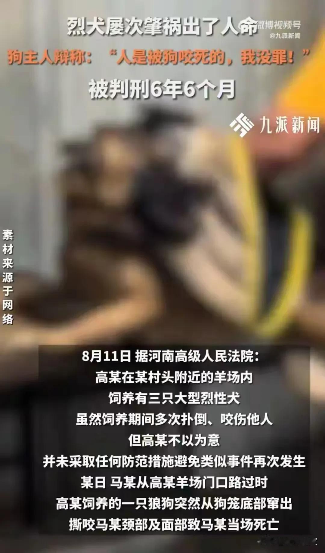 是狗咬死人的，不是我打死人的！

一个人的狗咬死人，如果狗主人没有主观动机，那么