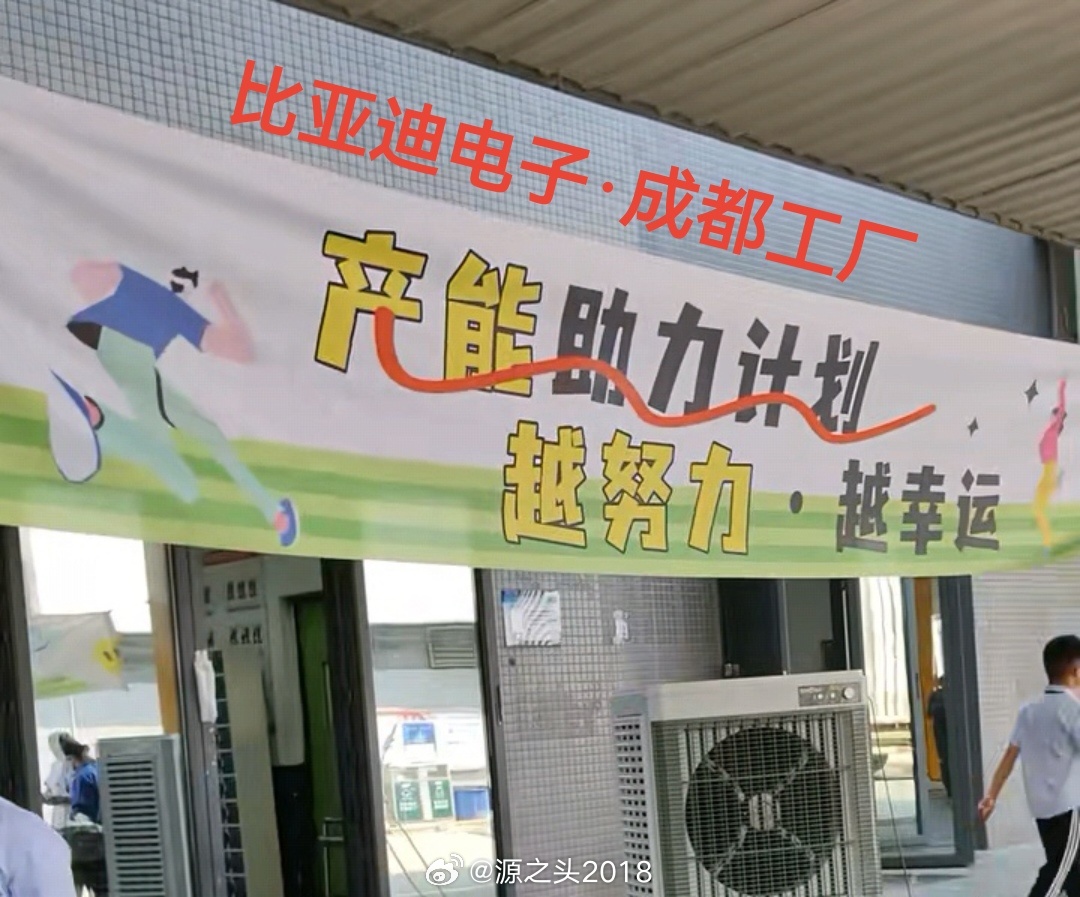 比亚迪电子 产能一直在奋力提升。。。p.s. ：图3更新→荣耀也是比亚迪电子重要