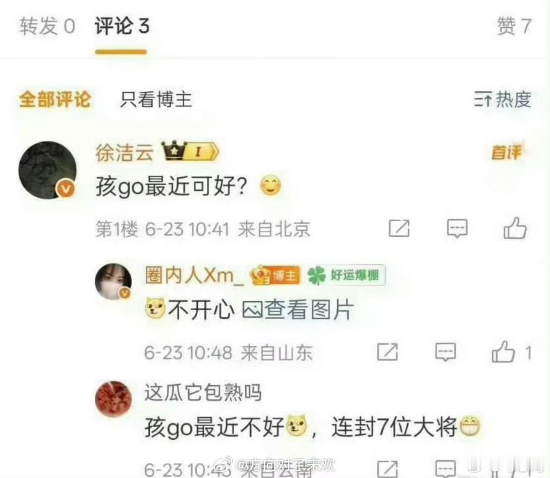 小米高管玩梗被指越界啥意思？根本就看不懂。如果可以有话明着说的话，那何至于的让竹