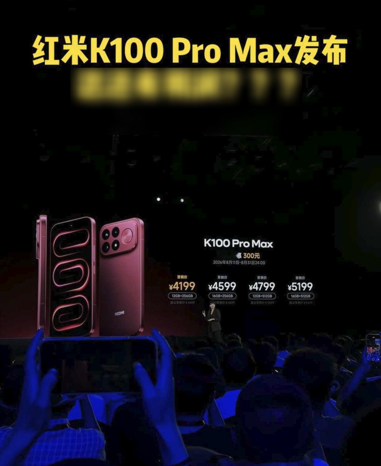 红米手机“高端”真的要成了！

在很多人的印象中，红米手机一直都是低端和性价比的