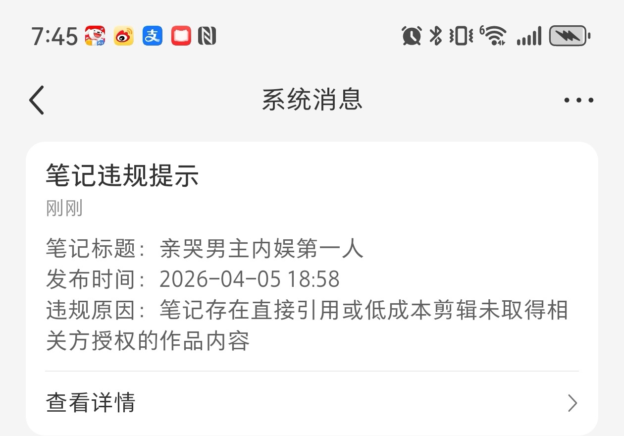 不仅限流还一直被删视频，为啥同样的剪辑别的剧没事，到了我们白日提灯就违规…… 