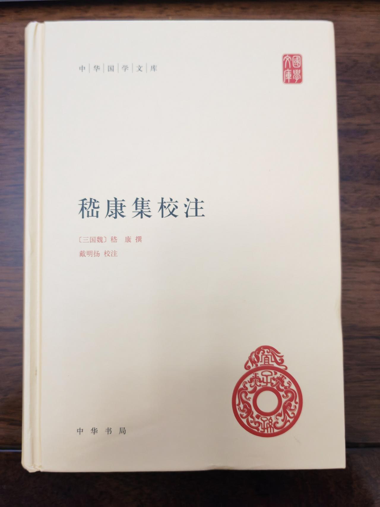 才子寿浅，哲人命蹇，嵇康两条全占，年仅四十即殁，冤到家了，但这不能否认嵇康的才气