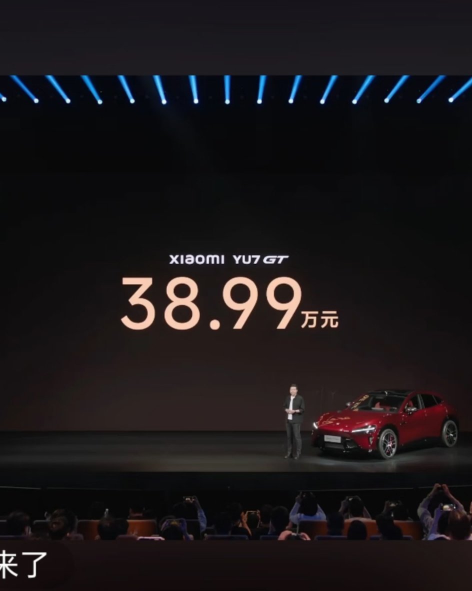 小米YU7GT价格小米yu7GT这个定价 38.99万！？！？？这么卷？WTF！