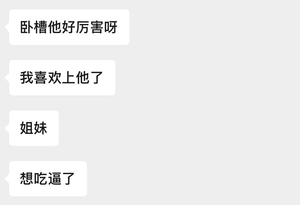 我都不知道这人是咋的了