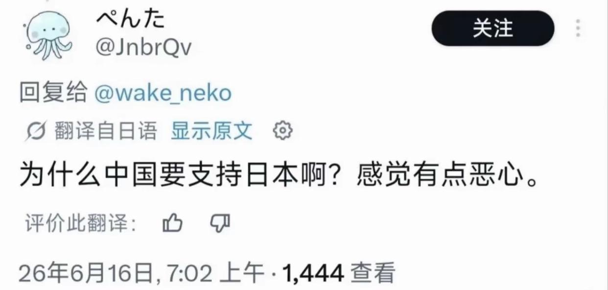 外网日本球迷：中国为什么要支持日本啊？感觉有点恶心