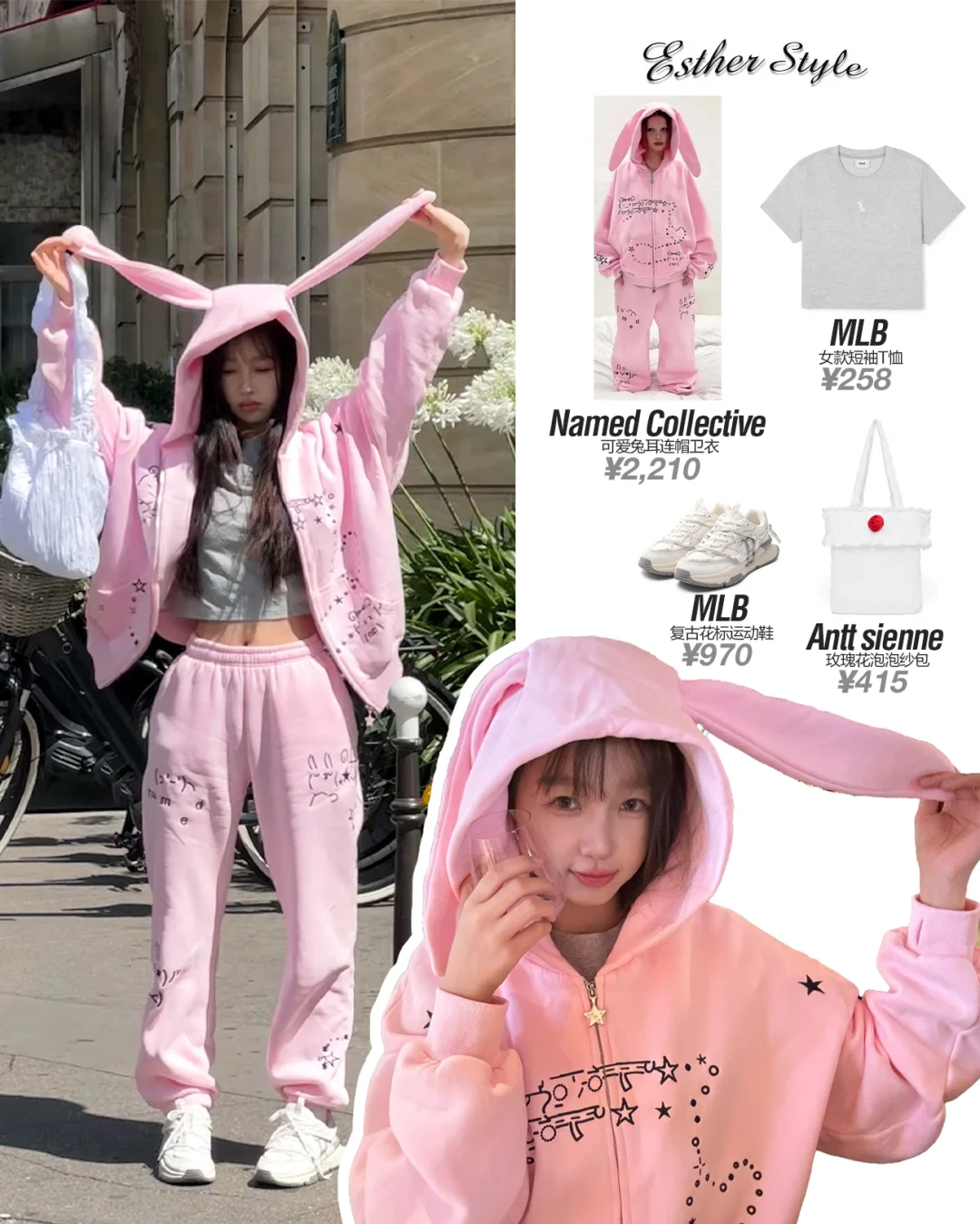 虞书欣私服 俏皮可爱小兔子🐰