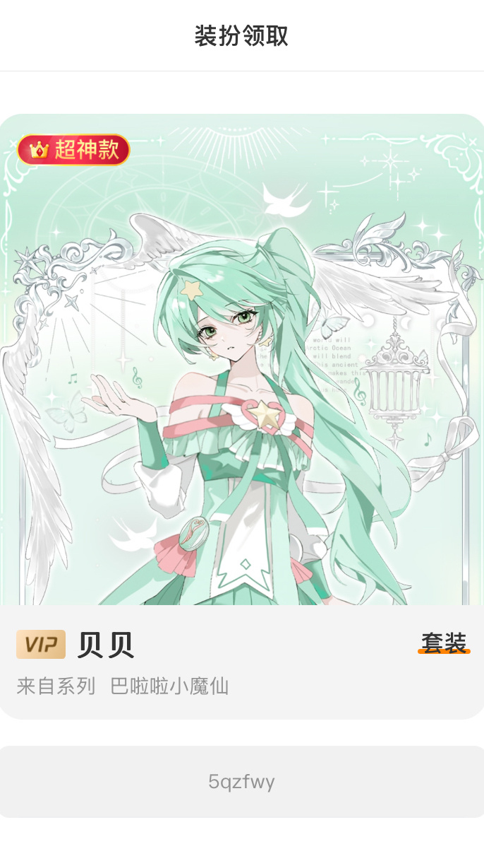 蹲到了一个六开头的超神 开心！！！！ 